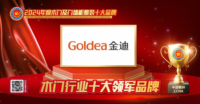 木门行业十大领军品牌