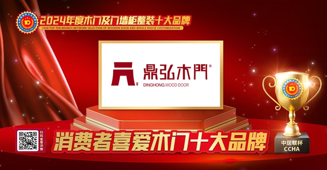 消费者喜爱木门十大品牌