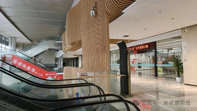 家居建材