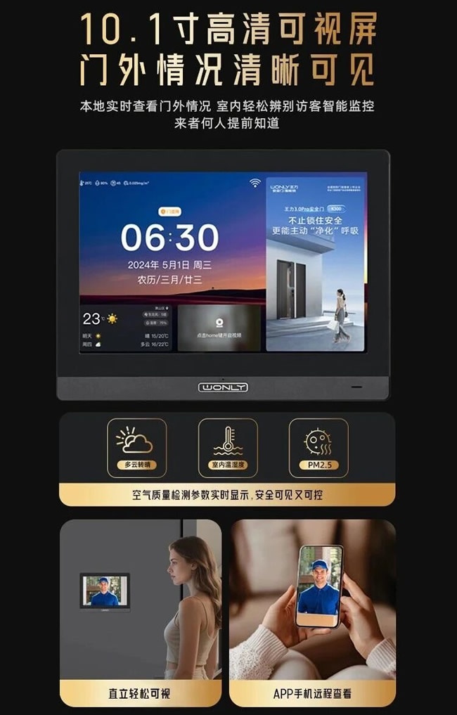 王力门业