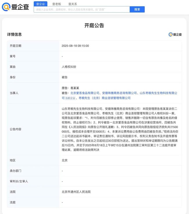 明星代言
