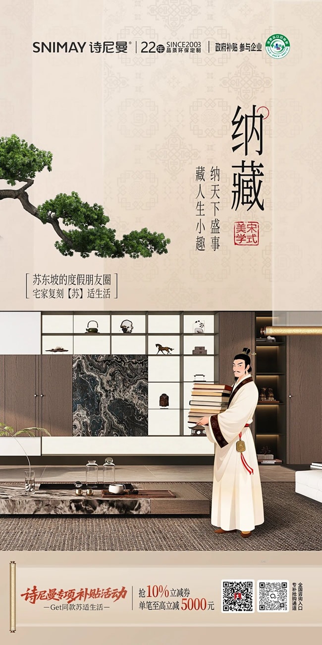 诗尼曼家居
