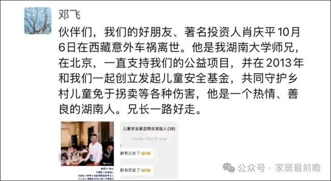 资深公益人