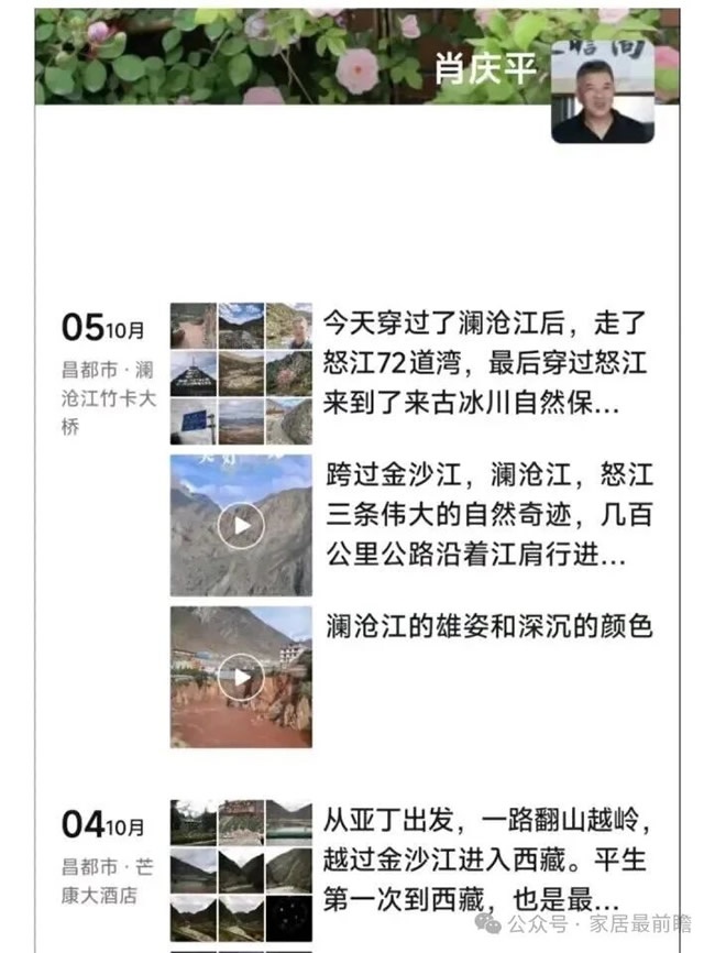 资深公益人