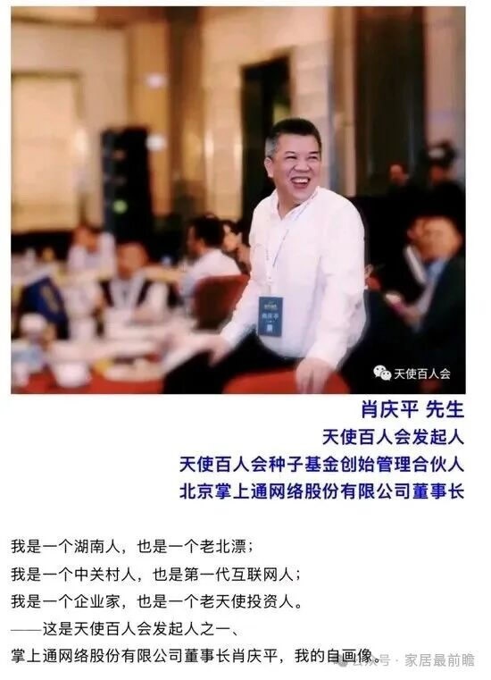 资深公益人