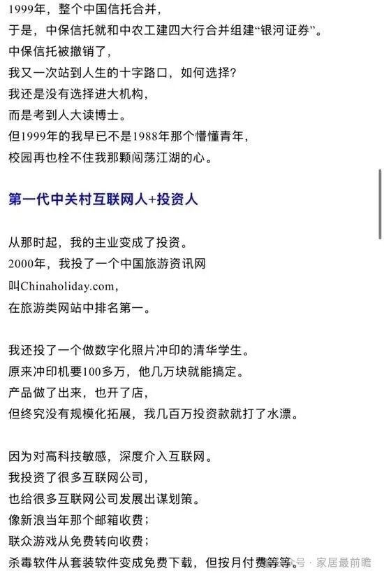资深公益人