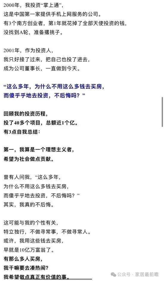 资深公益人