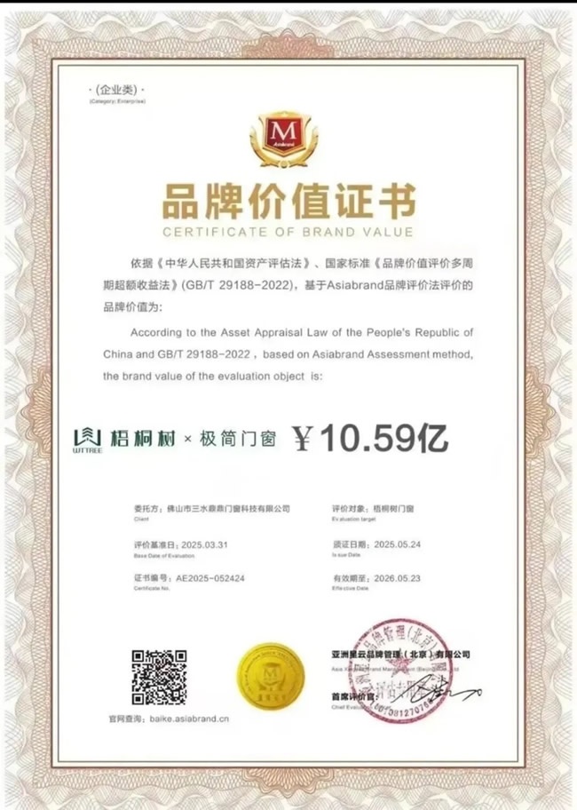 三水鼎鼎门窗