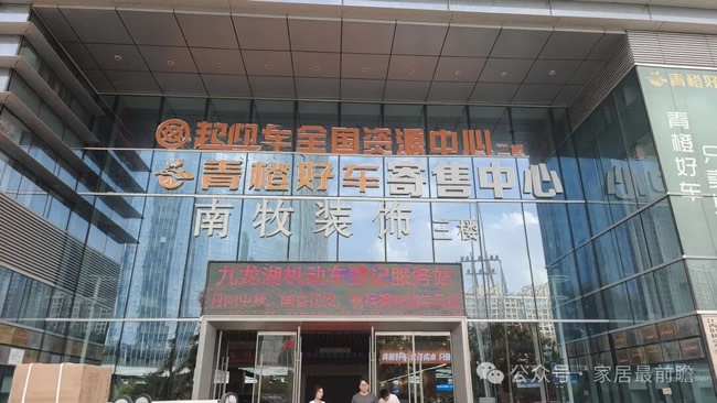家居建材销量