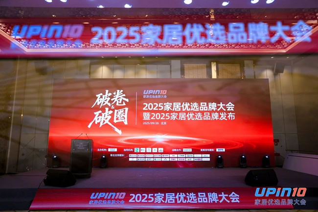 破卷破圈！金凯德荣获“2025十大优选入户门&智能门锁品牌”
