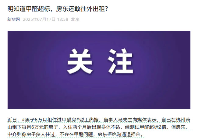 王力门业 | 家中无异味就是无甲醛污染？80%的家庭都不知道的甲醛真相！
