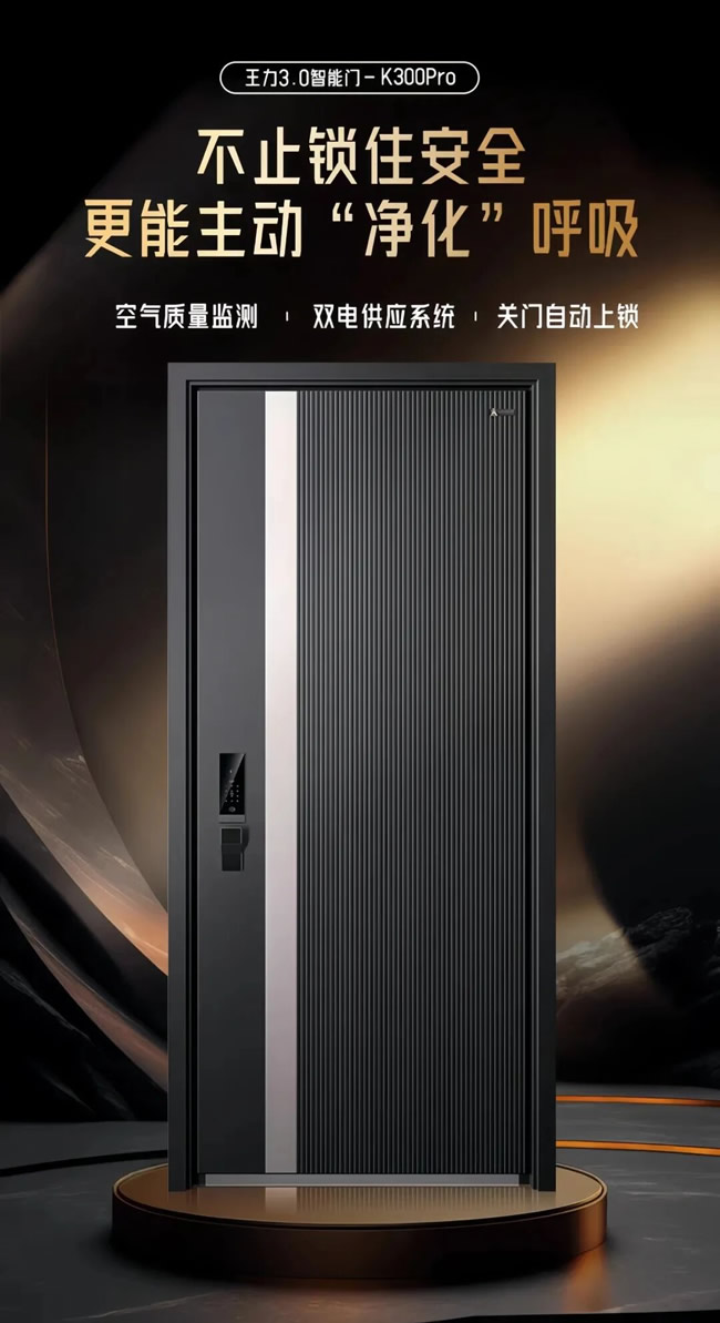 王力门业 | 要实用还要性价比？三代同堂的入户门到底该怎么选？