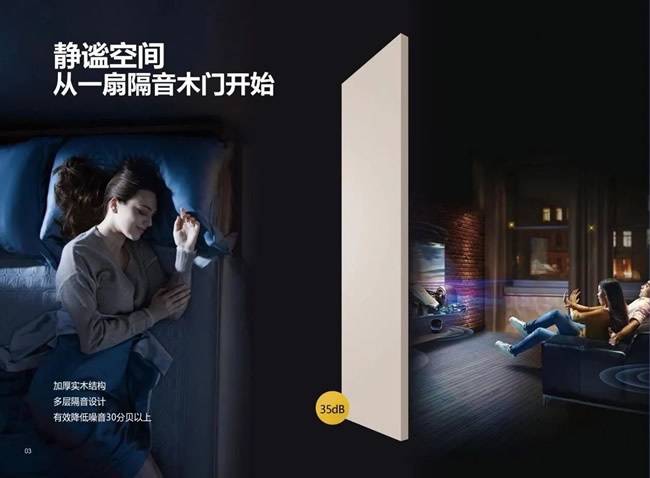 女主人木门
