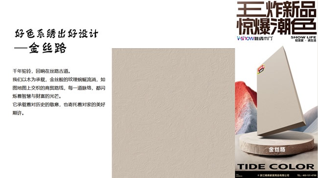 唯绣木门