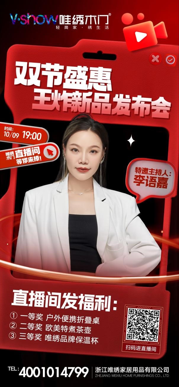 唯绣木门