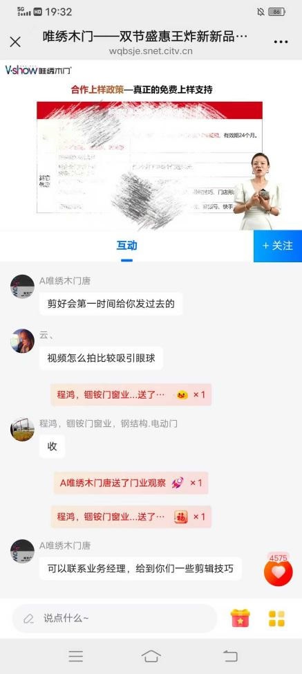 唯绣木门