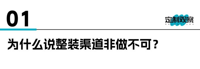 整装渠道