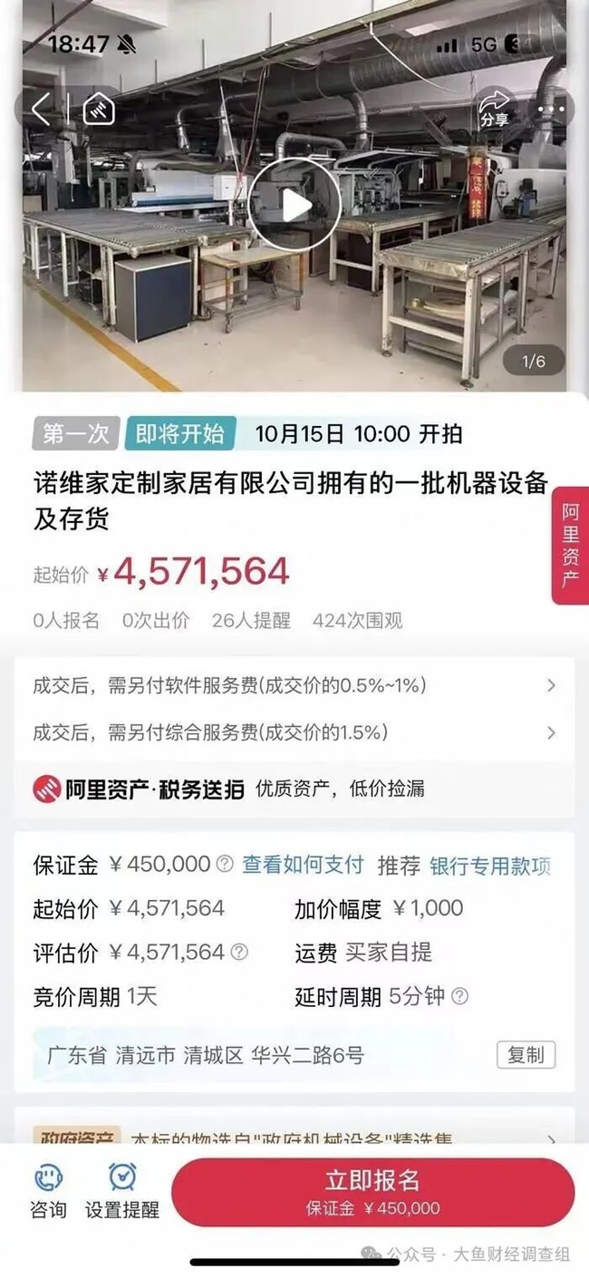 诺维家