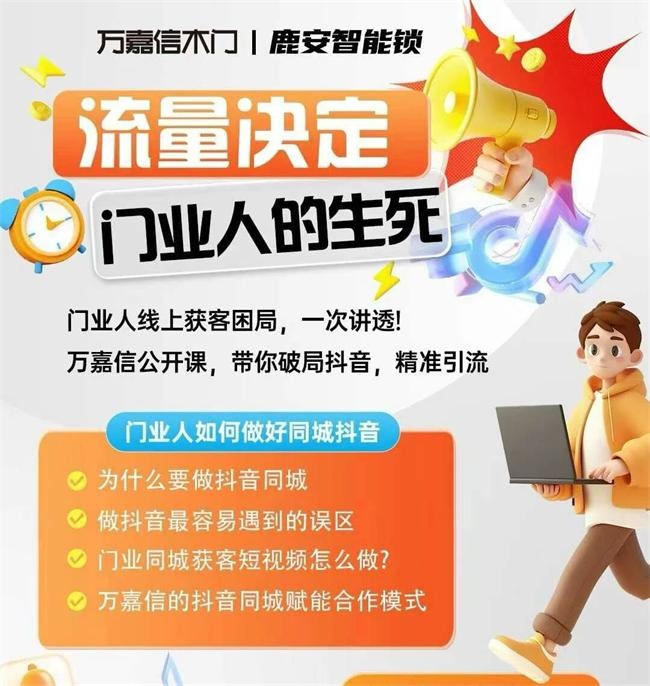 万嘉信木门