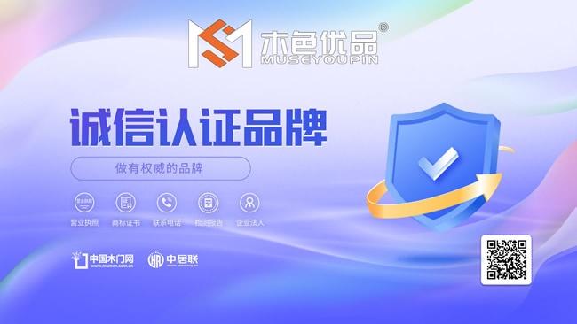 木色优品木门