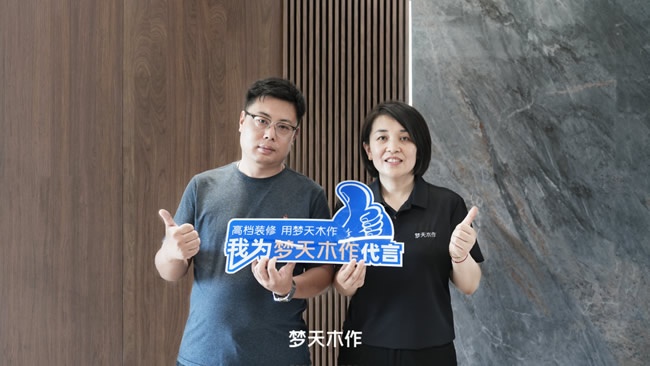梦天木门