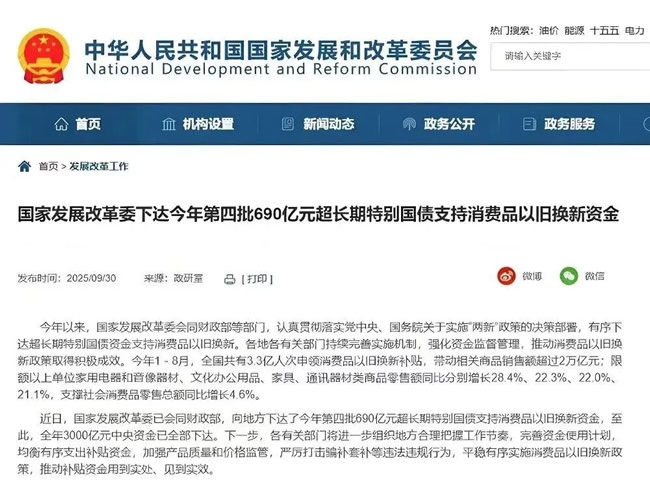 国补退场
