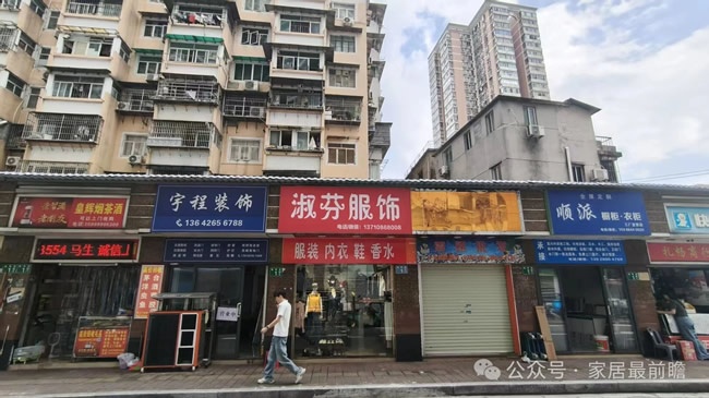 家装局改