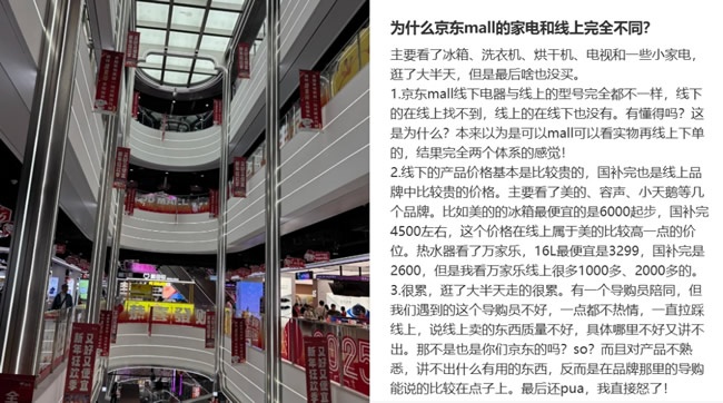 家居卖场