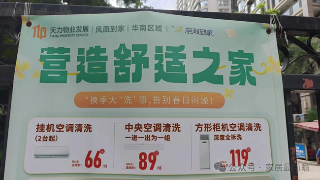 以服务包与产品包为核心：头部物业如何做社区局旧改的升级路径