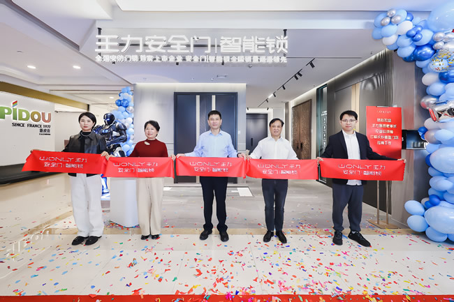 王力门业 | 体验再升级！王力高端旗舰店焕新启幕，引领智能生活新潮流！