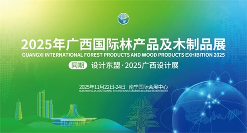 广西国际林木展