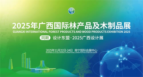 探秘2025广西国际林木展：四大维度全景呈现林业产业新价值