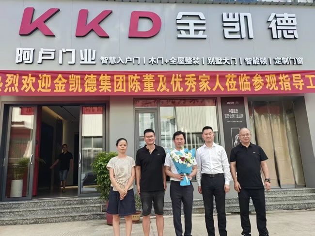 金凯德集团