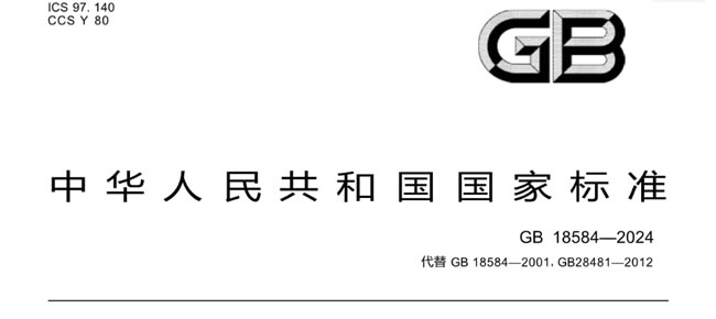 装饰装修材料