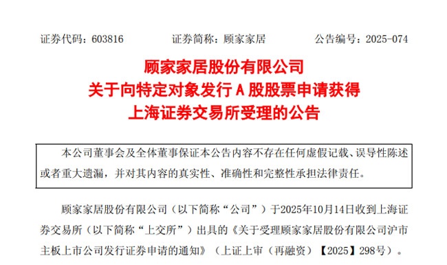 顾家门业
