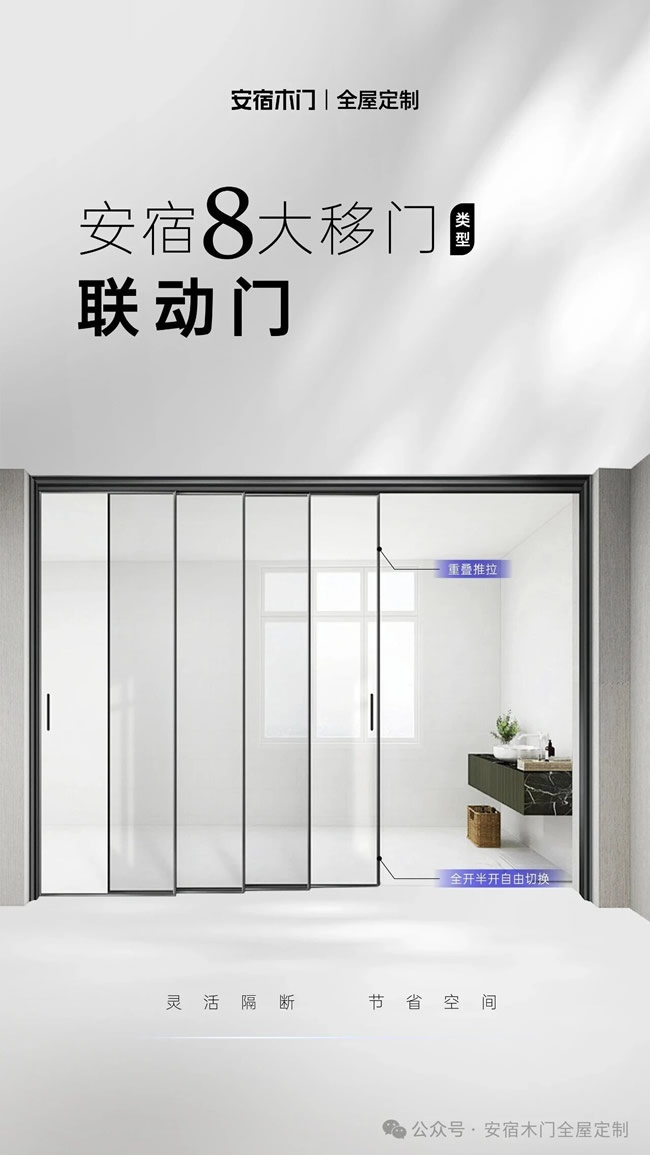 安宿木门