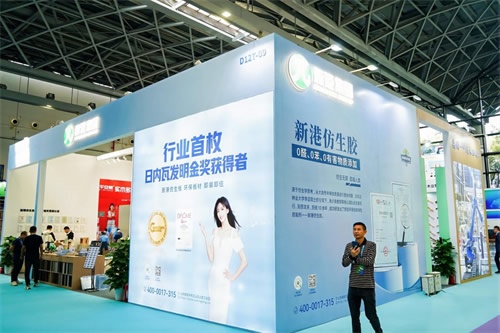 林木业大会