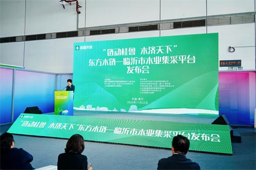 林木业大会