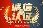 劲庭木门通过中国木门网认证，正式获得诚信认证品牌
