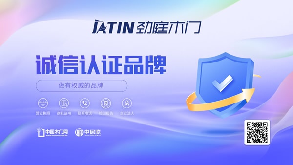 劲庭木门
