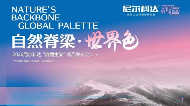 尼尔科达