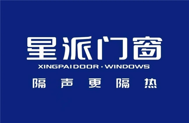 门窗十大品牌星派门窗