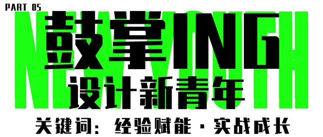 家居设计周