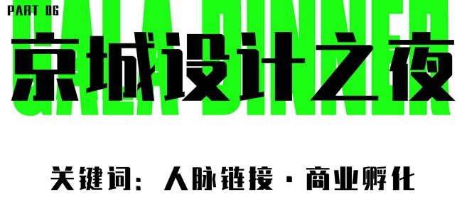 家居设计周