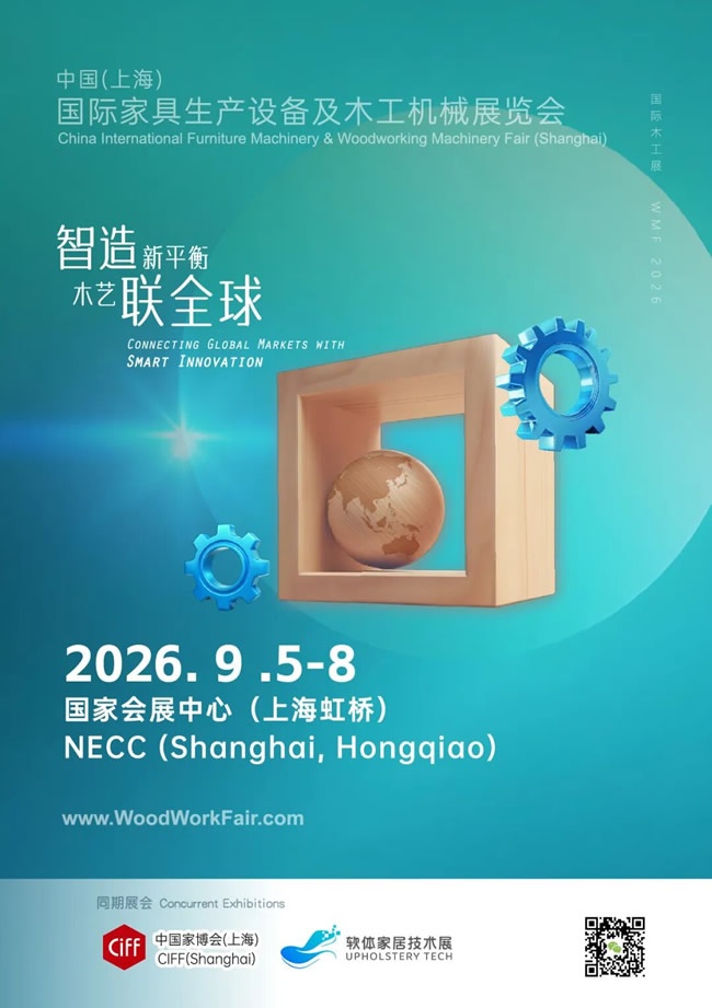 中国家具制造