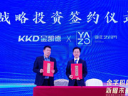 金凯德×亚正：航天科技融合经典工艺定义“下一代门”