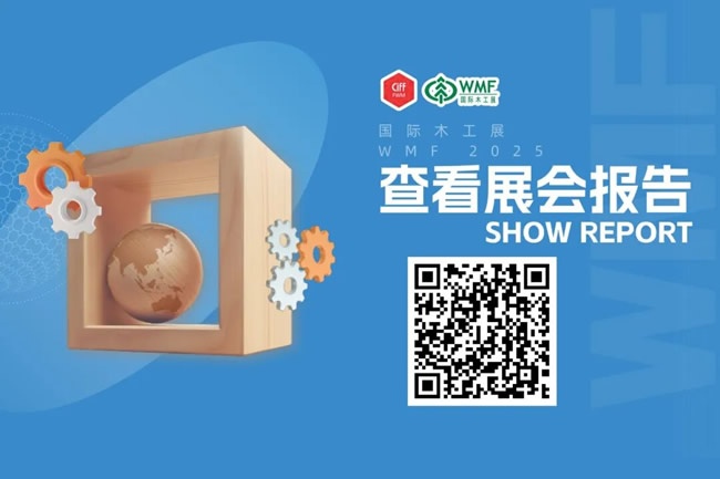 木工机械展览