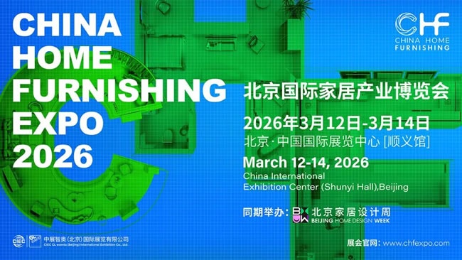 CHF2026北京家居展