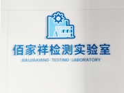 开门红！佰家祥全国招募315位品质体验官，共享优质产品与服务