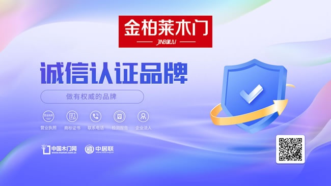 金柏莱木门